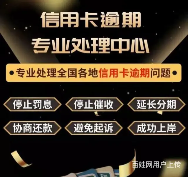珠海*花呗延期协商还款* - 图片 2