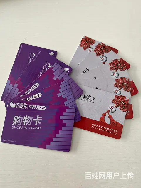 常州市高价收购物中心卡，爱心商务卡，瑞和泰卡，泰富礼金卡，爱 - 图片 2