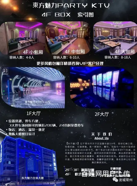 常州推荐著名夜总会常州ktv火爆排名好玩常KTV - 图片 5