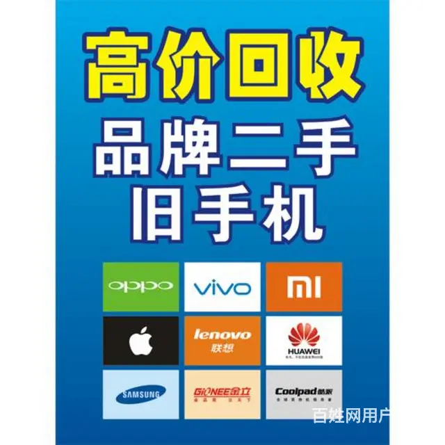 吉林市手机换屏，换电池，刷机，换壳，维修手机 - 图片