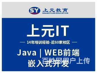 扬州java培训班要几个月的图片