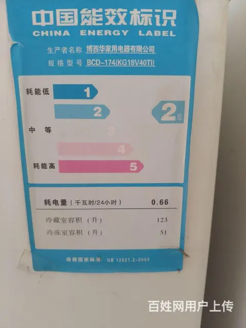 西门子冰箱9新，便宜出手。 - 图片 3