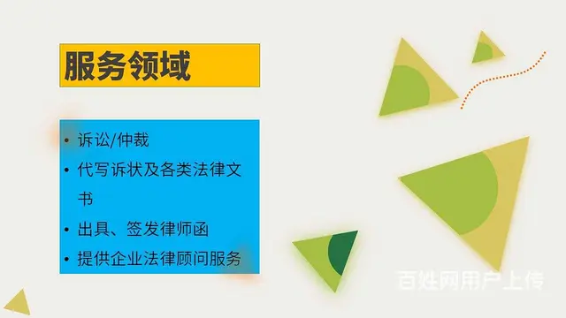 长沙冯律师：合同纠纷、工程纠纷、劳动争议、债权债务 - 图片 2