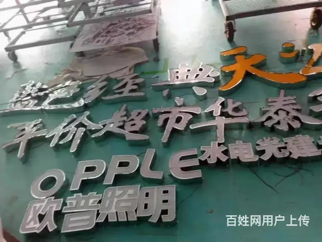 户外广告，广告装饰工程，店铺门头发光字定制安装 - 图片 5