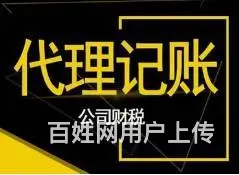 烟台公司和个体需要年报，工商年检，公司注销 - 图片 4