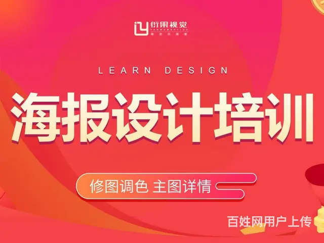 武汉网页电商美工PS,AE,C4D首页，主图培训 - 图片