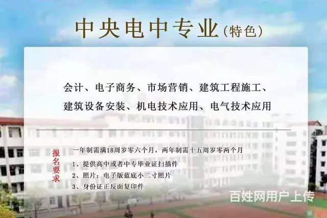 邢台 怎么 理报名 - 图片 2
