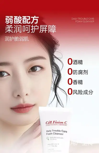 秀肤生水杨酸净肤洗面奶批发代理一件代发 - 图片 10
