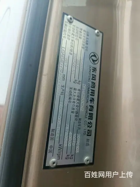 东风天龙 牵引车 国5 - 图片 8