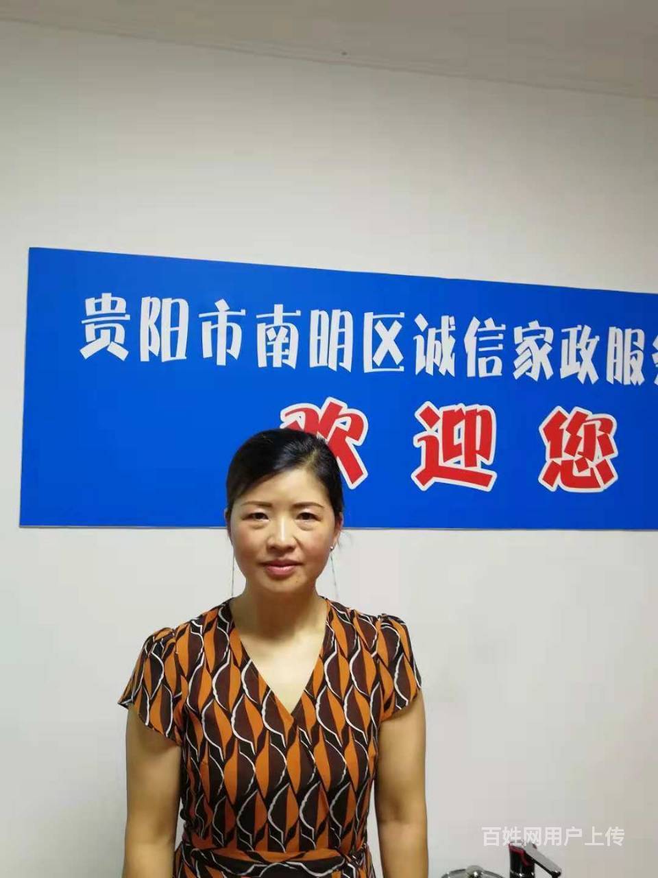 贵阳保姆月嫂_日常保洁_家庭做餐_清洁房间_婴儿