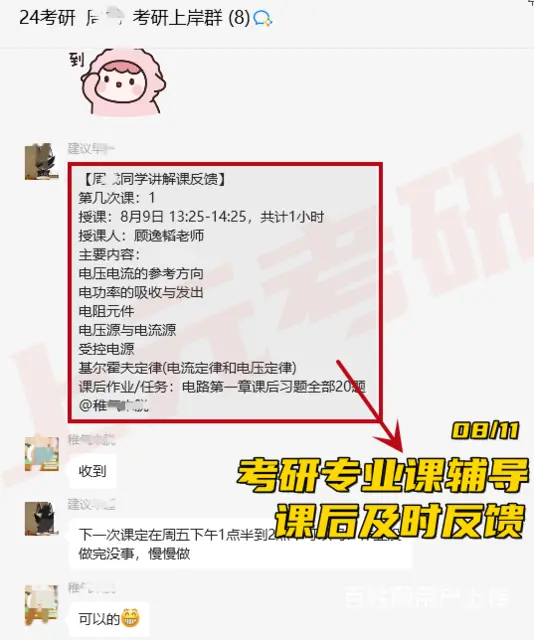 常州湖塘2024法硕大纲变动对比 - 图片 2