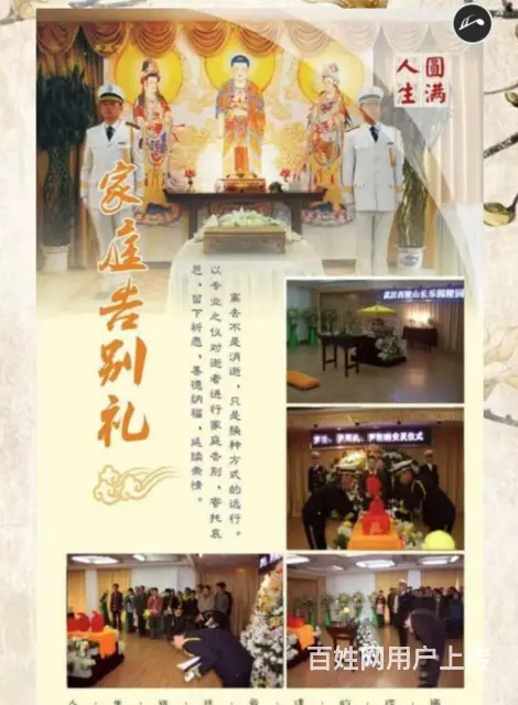 武汉本地殡仪馆价格 - 图片 3