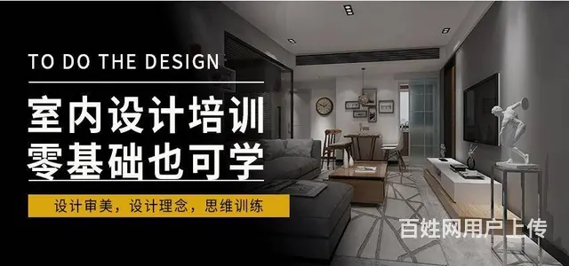 赤峰室内设计、3DAMX培训、橱柜衣柜设计、软硬装 - 图片 5