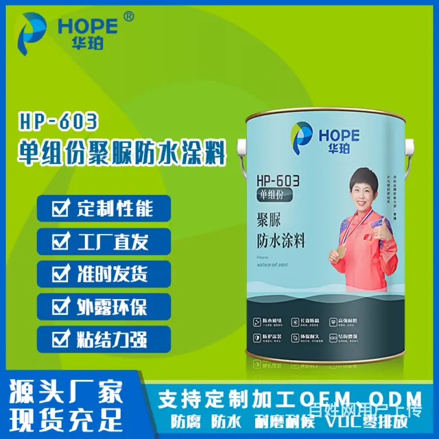 水箱防腐聚脲 - 图片 3