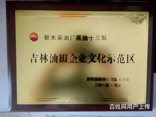 沈阳铜牌匾制作，不锈钢公司牌匾制作厂家 - 图片 3