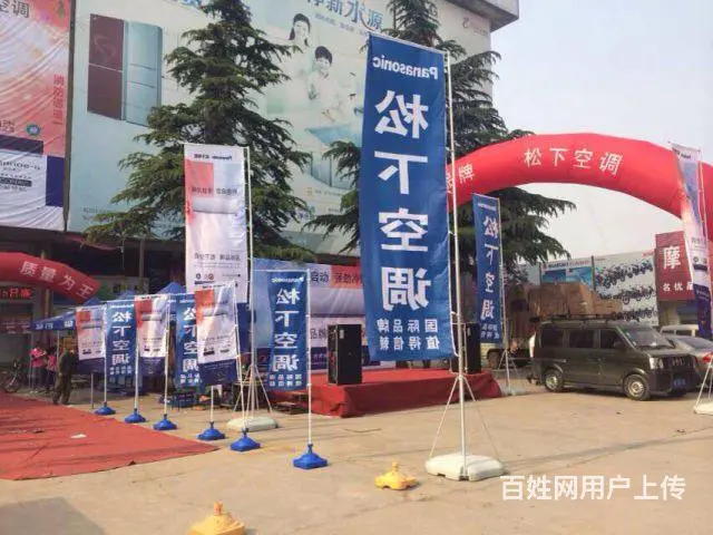 武汉注水旗制作注水旗出租锦旗制作绶带定做道旗定做 - 图片 1