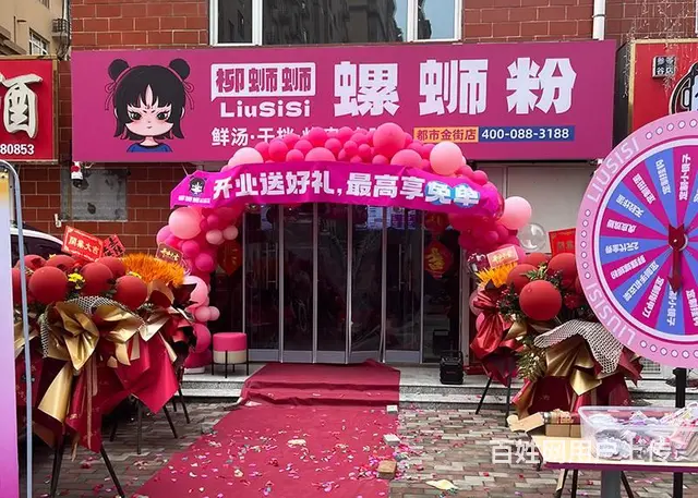 完整的螺蛳粉加盟流程步骤是怎样的？加盟螺蛳粉加盟店 - 图片 2