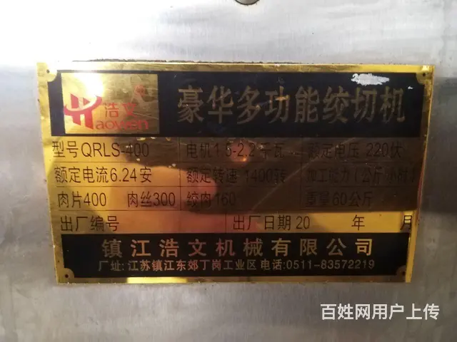 商用绞馅机，大功率 - 图片 2