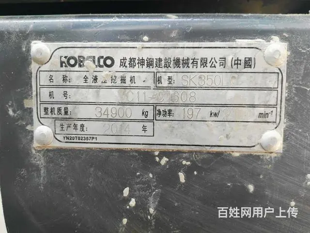 超级省油之二手神钢380D挖机 - 图片 5