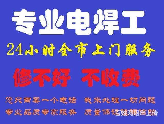 深圳专业电焊工师傅24小时上门服务