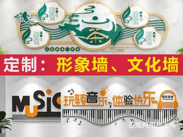 九江展厅形象墙文化背景墙墙LOGO墙制作安装口碑好 - 图片 1