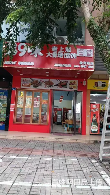 （51旺铺推荐）琼海市繁华地段90平临街连锁餐饮店转让 - 图片 5