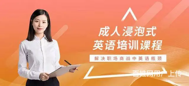 苏州姑苏才思英语培训 零基础成人英语学习的三大难题 - 图片