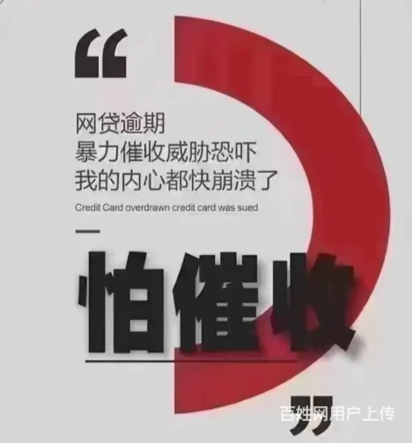 常州*借呗逾期协商还款解决逾期问题 - 图片 2