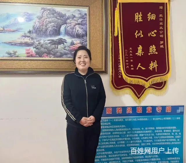 住家保姆 照顾老人或者做家务 - 图片