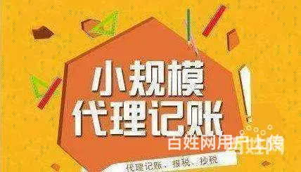 湖州周会计一站式服务代理记账免费上门、咨询审计会计 - 图片