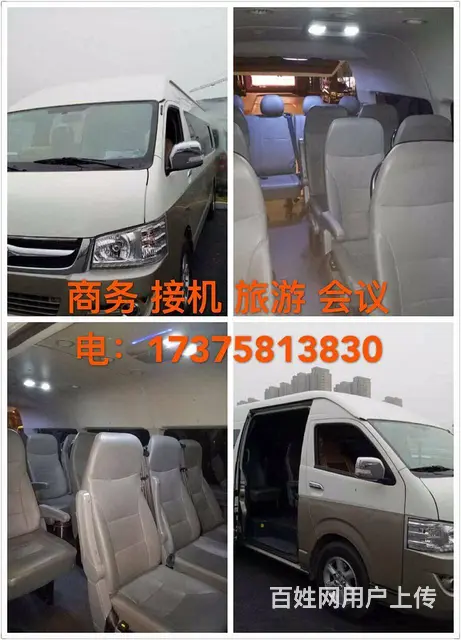 长沙租车 10-18座海狮商务接机长短途商务包车 - 图片 4