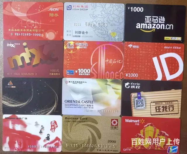 苏州哪里有购物卡回收 - 图片 3