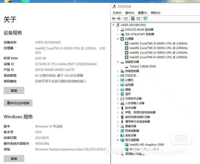 联想品牌i3-5005U五代6G内存128G固态硬 - 图片 5