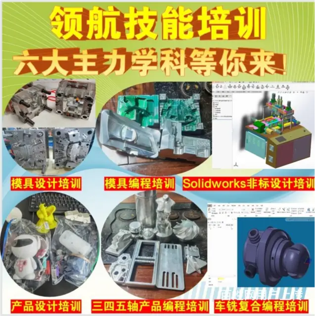 泉州哪里有逆向造型培训中心 - 图片 1