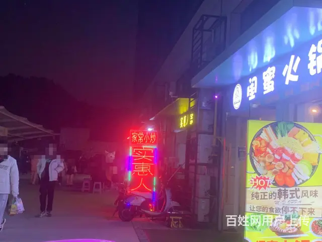 【易转免费推荐】婺城金职院商铺，餐饮店转让 - 图片 2