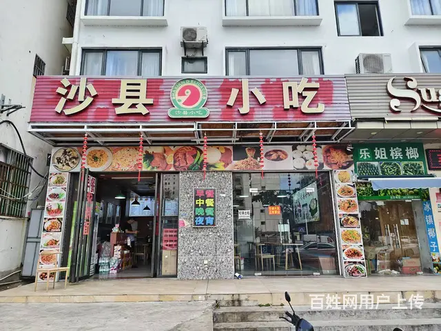 （51旺铺推荐）团结路80平沙县小吃转让 - 图片 1