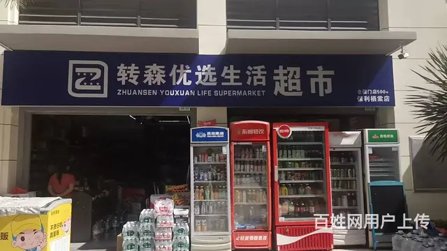 （51旺铺推荐）海棠区南田保利栖棠小区100平便利店转让 - 图片 2