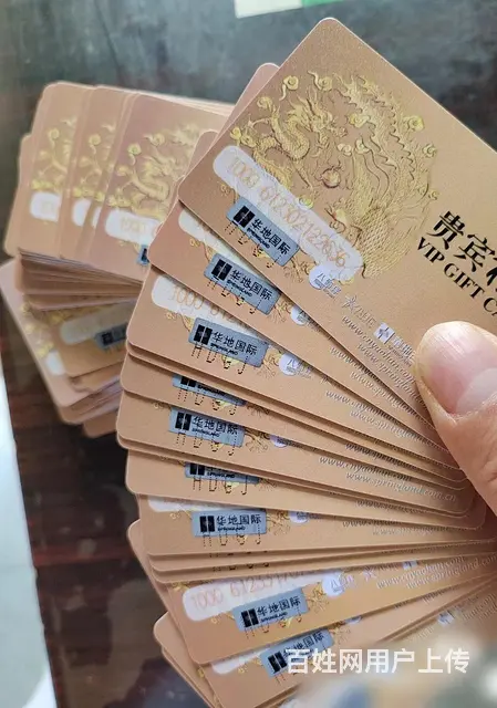 高价收泰富卡旅通卡麦  卡欧尚卡易买得卡沃尔玛卡 - 图片 1