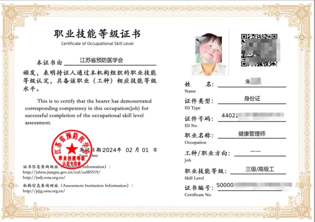 苏州这边怎么考健康管理师？健康管理师证书报名条件 - 图片 3
