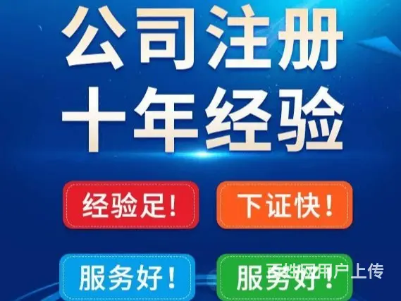 昆明官渡执照发票托管找哪里 - 图片 2