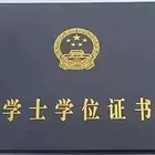 第二学历哪里有报名本科第二学历多少钱第二学历多久拿