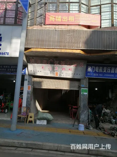 商铺出租城中心 - 图片 1