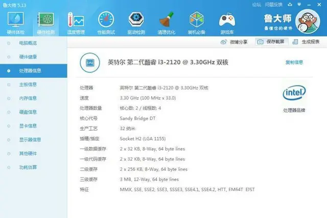 惠普品牌i3四线程4G内存120G固态硬盘台式电脑 - 图片 7