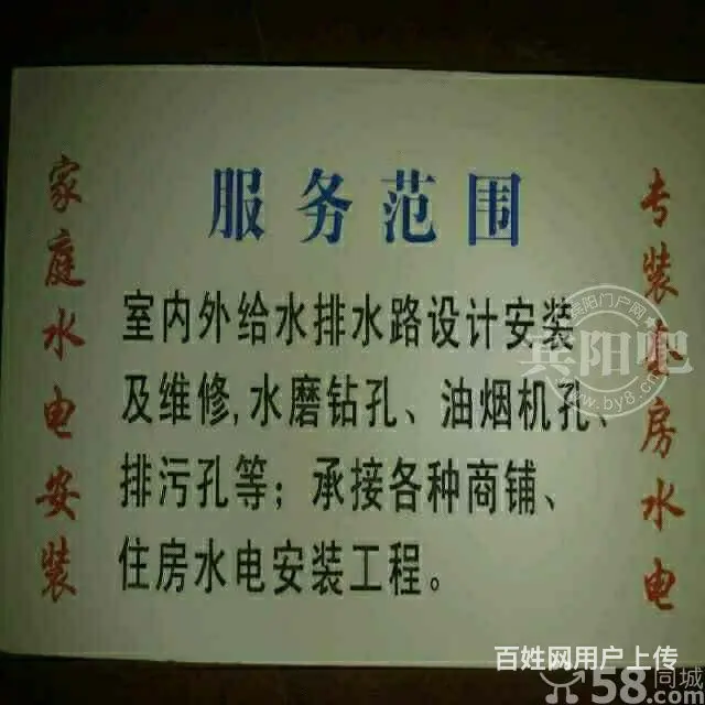 仁怀市专业水电安装 管道疏通 钻孔 - 图片 2