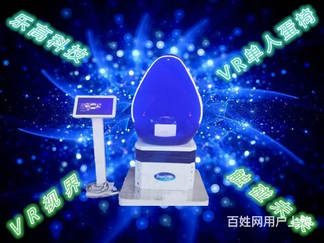 上海VR虚拟现实设备vr赛车出租租赁 - 图片 10
