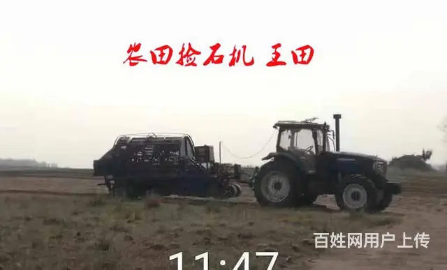 农用土地改良捡石机 小型捡石头机器 筛石机 - 图片 4