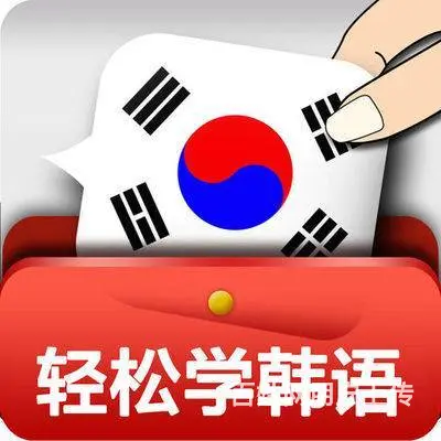 临淄大利群对面韩文书写韩语入门发音句型时态考级考研 - 图片