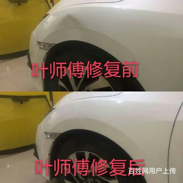 叶师傅专业汽车凹陷修复 - 图片 1
