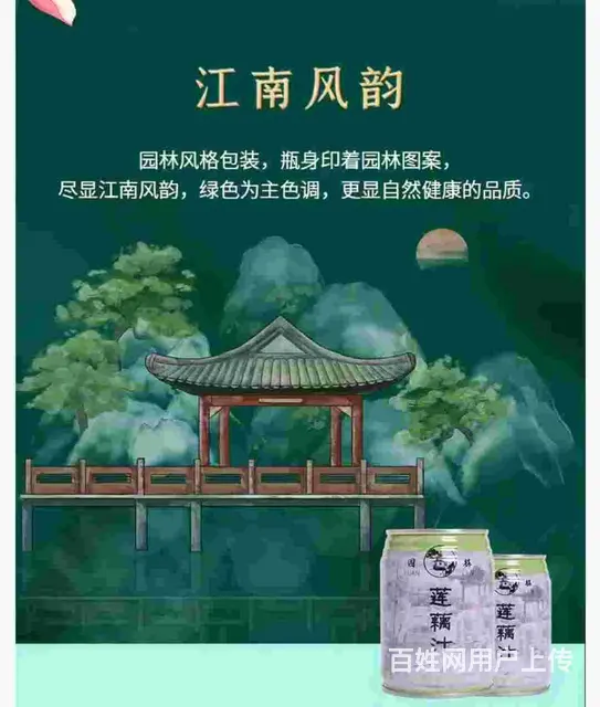 园林牌莲藕汁清甜网红元气饮品植物萃取苏式解暑饮料 - 图片 9