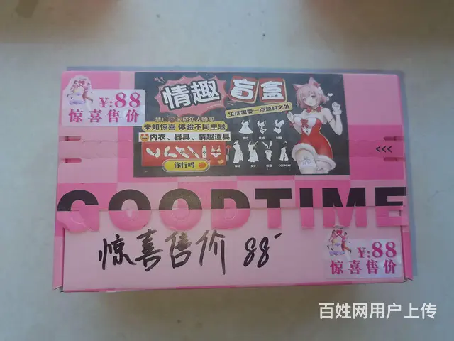 盲盒 抚顺市内免费配送 - 图片